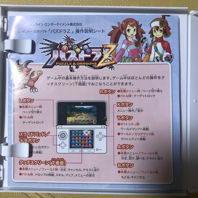 パズドラZ 3DS エンタメ/ホビーのゲームソフト/ゲーム機本体(携帯用ゲームソフト)の商品写真