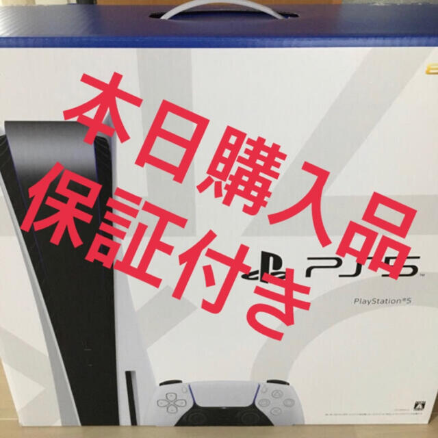 SONY PlayStation5 CFI-1000A01家庭用ゲーム機本体