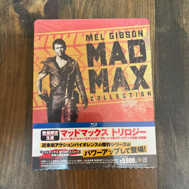 DVDブルーレイ【数量限定生産】マッドマックス　トリロジー　スーパーチャージャー・エディション