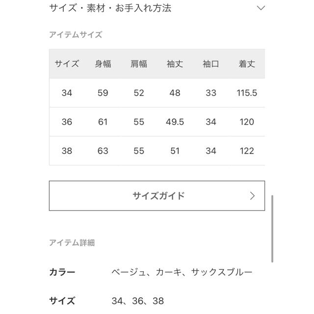 最終お値下げ　ハミルトン　ベルテッドコート　34