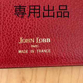 ジョンロブ(JOHN LOBB)の【専用出品】ジョン・ロブ    パスポートケース（レッド）(その他)