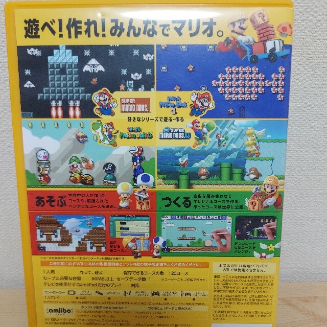 WiiU  スーパーマリオメーカー エンタメ/ホビーのゲームソフト/ゲーム機本体(家庭用ゲームソフト)の商品写真