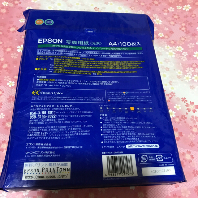 EPSON EPSON 写真用紙 光沢 A4 100枚の通販 by マロンパフェ2's shop｜エプソンならラクマ