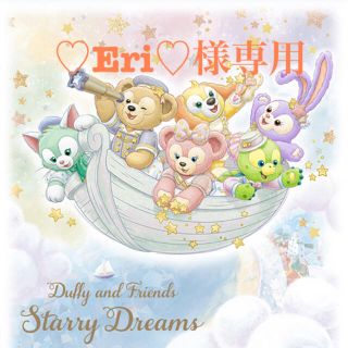 ダッフィー(ダッフィー)の✰♡Eri♡様専用(菓子/デザート)