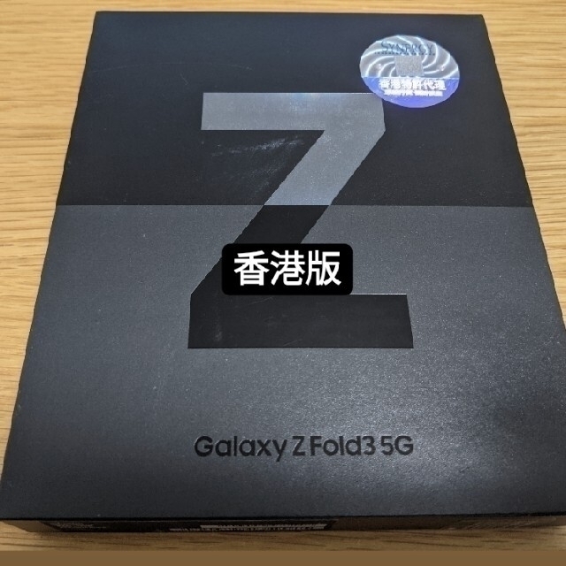 Galaxy z fold3　ブラック　香港版