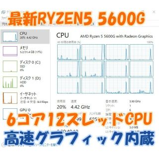 最新RYZEN5 5600G 6コア12CPU 最強内蔵グラフィック 爆速PCの通販 by