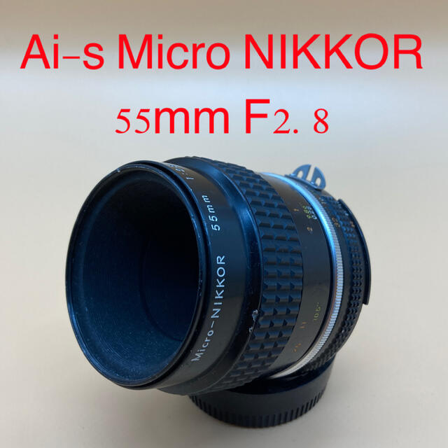 Nikon ニコン Ai-s Micro Nikkor 55mm F2.8