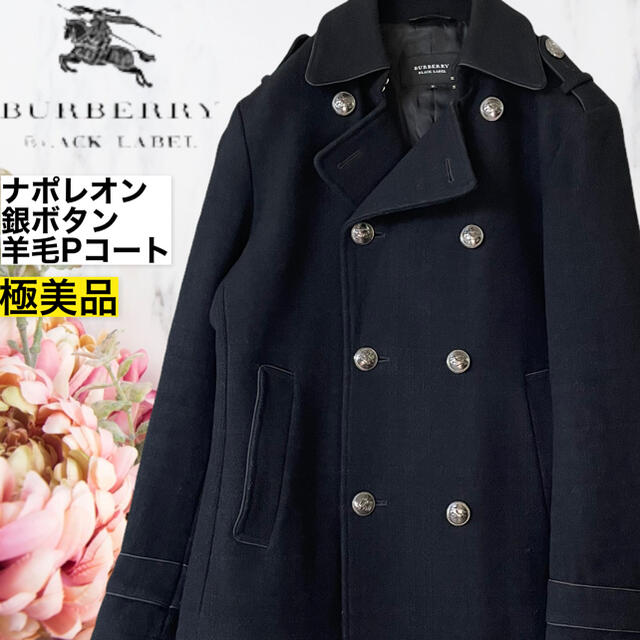 Burberry black Label ピーコート 銀ボタン - アウター