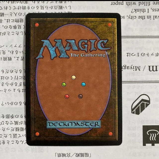 MTG ガイアの揺籃の地　英語 3