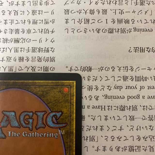 MTG ガイアの揺籃の地　英語 7