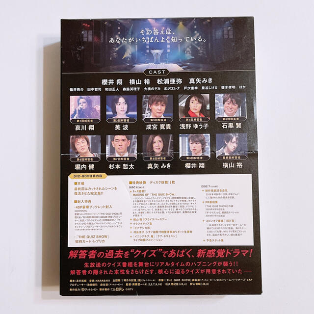 ザ・クイズショウ 2009 全5巻 櫻井翔　TVドラマ DVD