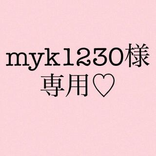 myk1230様専用ページ♡(ピアス)