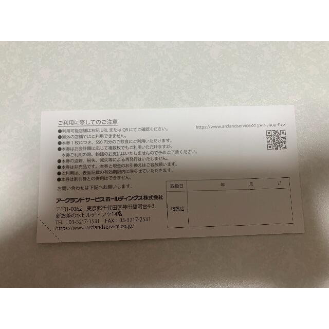 最新 かつや からやま(アークランド) 株主優待 2200円の通販 by よし's ...