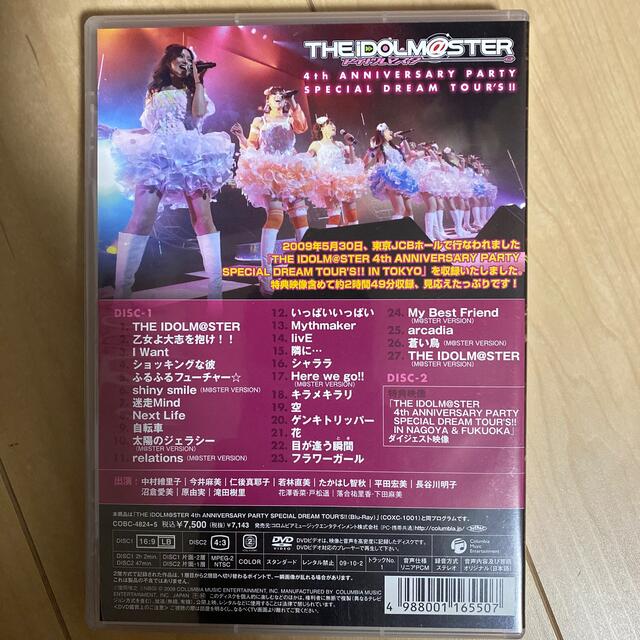 BANDAI NAMCO Entertainment(バンダイナムコエンターテインメント)のTHE　IDOLM＠STER　4th　ANNIVERSARY　PARTY　SPE エンタメ/ホビーのDVD/ブルーレイ(ミュージック)の商品写真