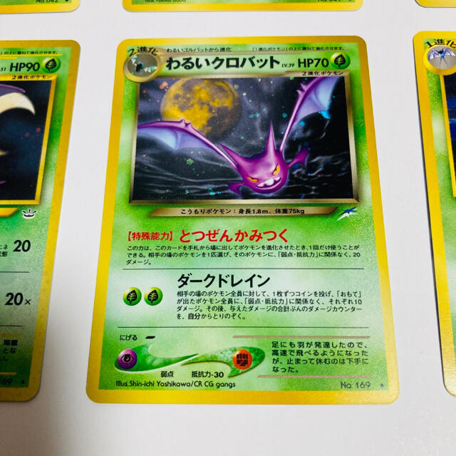 ポケモン - クロバット ゴルバット ズバット ポケモンカード 旧 ポケモン - クロバット ゴルバット ズバット ポケモンカード 旧