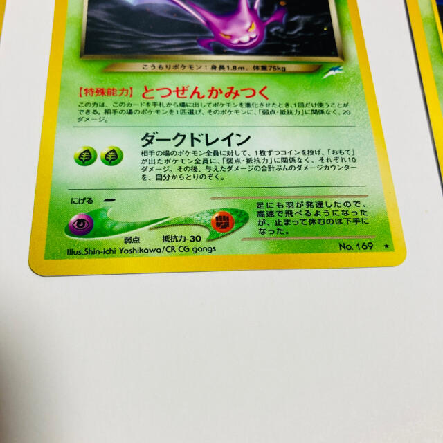 ポケモン - クロバット ゴルバット ズバット ポケモンカード 旧 ポケモン - クロバット ゴルバット ズバット ポケモンカード 旧