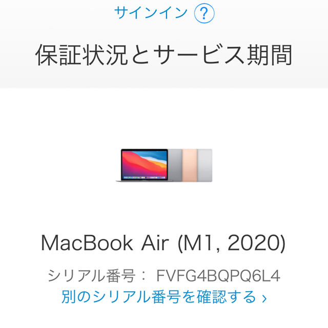 特価大得価 Apple スペースグレイ の通販 by mas's shop｜アップルならラクマ - MacBook Air M1 即納特価