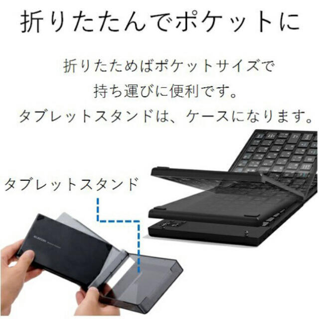 ELECOM(エレコム)のワイヤレスBluetoothキーボード スマホ/家電/カメラのPC/タブレット(PC周辺機器)の商品写真