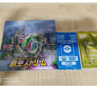 ポケモン(ポケモン)の蒼空ストリーム　新品未開封シュリンク付　ポケモンカード(Box/デッキ/パック)