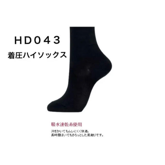 むくみ解消・予防????《新品未開封》シャルレ着圧ハイソックスブラック4足✨超特価☆ 4