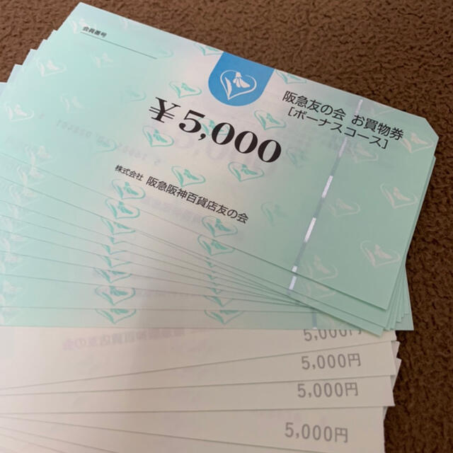 阪急友の会30万円分