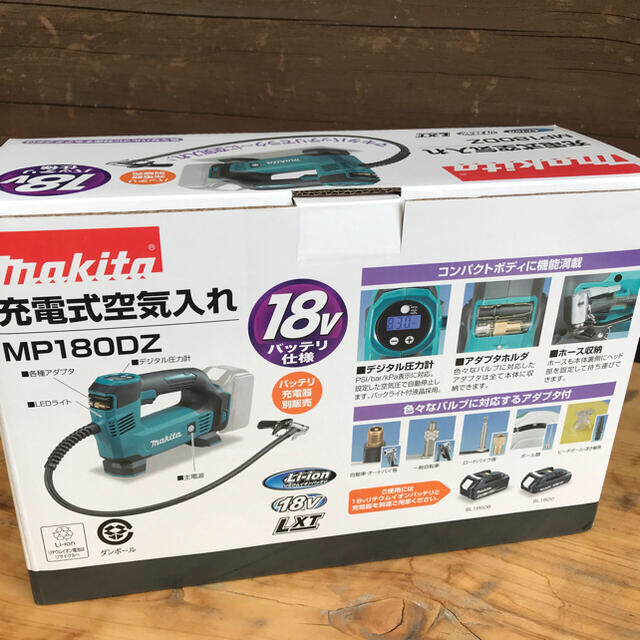 新品未開封　マキタ充電式空気入れ　MP180DZ 18V 本体のみ