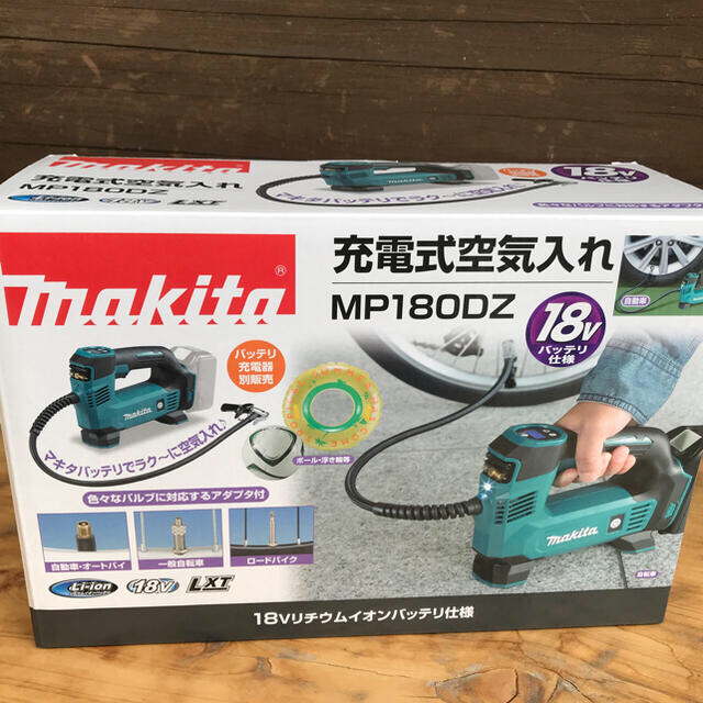 新品未開封　マキタ充電式空気入れ　MP181DZ 18V 本体のみ工具/メンテナンス