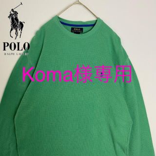 ポロラルフローレン(POLO RALPH LAUREN)の【超希少】ポロラルフローレン 刺繍 XL サーマルニット エメラルド ワッフル(Tシャツ/カットソー(七分/長袖))