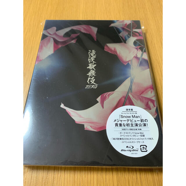 滝沢歌舞伎ZERO 通常版 Blu-ray Disc
