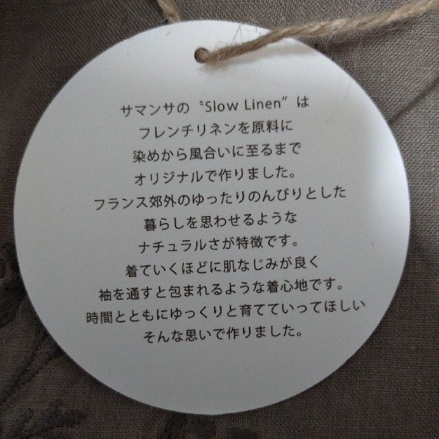 SM2(サマンサモスモス)の35th【Slowlinen】刺繍ワンピース　ベージュ レディースのワンピース(ロングワンピース/マキシワンピース)の商品写真