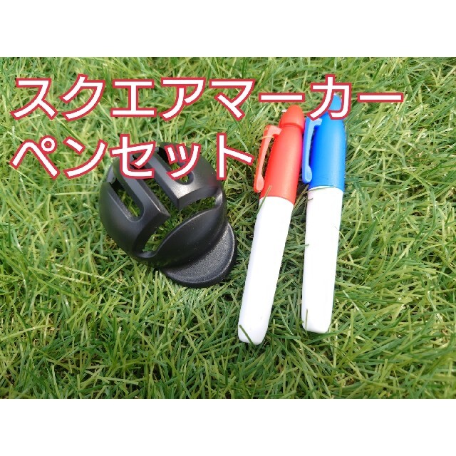 ゴルフボールラインマーカー スクエアインパクト ペンセットの通販 by はる's shop｜ラクマ