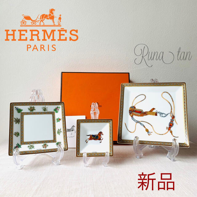 Hermes(エルメス)のエルメス HERMES シュヴァルドリアン プチカレ プレート 正規品 インテリア/住まい/日用品のキッチン/食器(食器)の商品写真