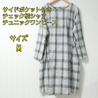 【新品】サイドポケット付きチェック柄シャツチュニックワンピース(チュニック)