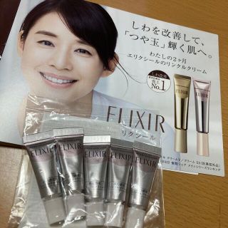 シセイドウ(SHISEIDO (資生堂))のエリクシールホワイトエンリッチドリンクルホワイトクリーム(アイケア/アイクリーム)