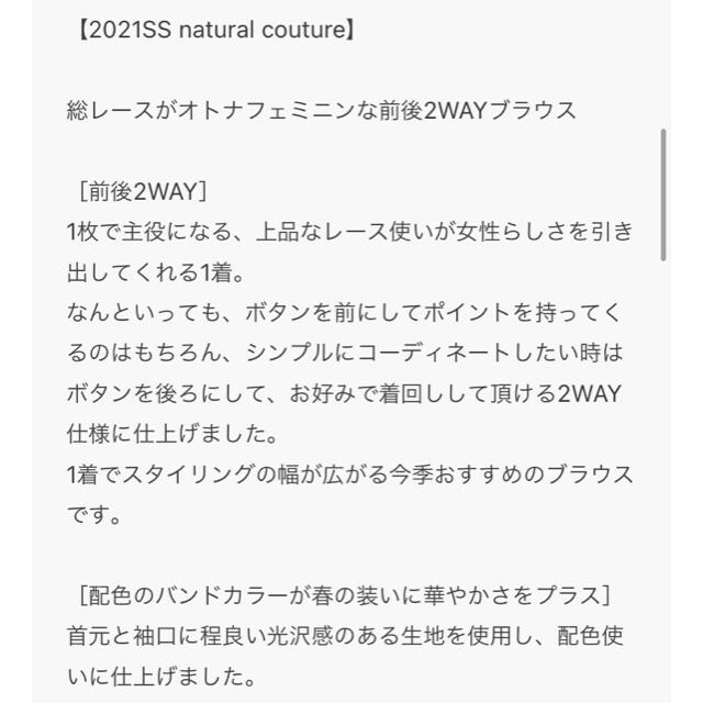 natural couture(ナチュラルクチュール)のnatural couture 前後2WAYバンドカラーレースブラウス レディースのトップス(シャツ/ブラウス(長袖/七分))の商品写真