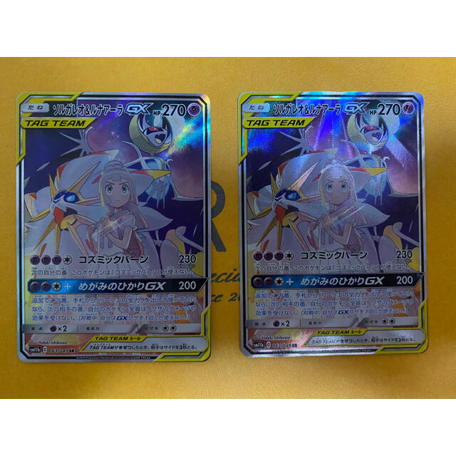 PSAソルガレオ＆ルナアーラgx sa ★PSA9★