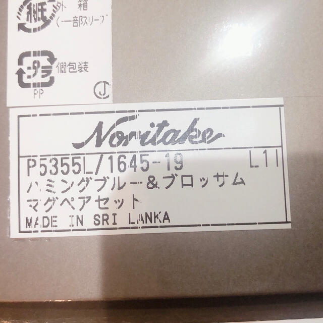 Noritake(ノリタケ)のNoritake ペアマグカップ インテリア/住まい/日用品のキッチン/食器(食器)の商品写真