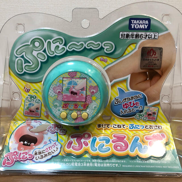 【新品未開封】ぷにるんず　ミント