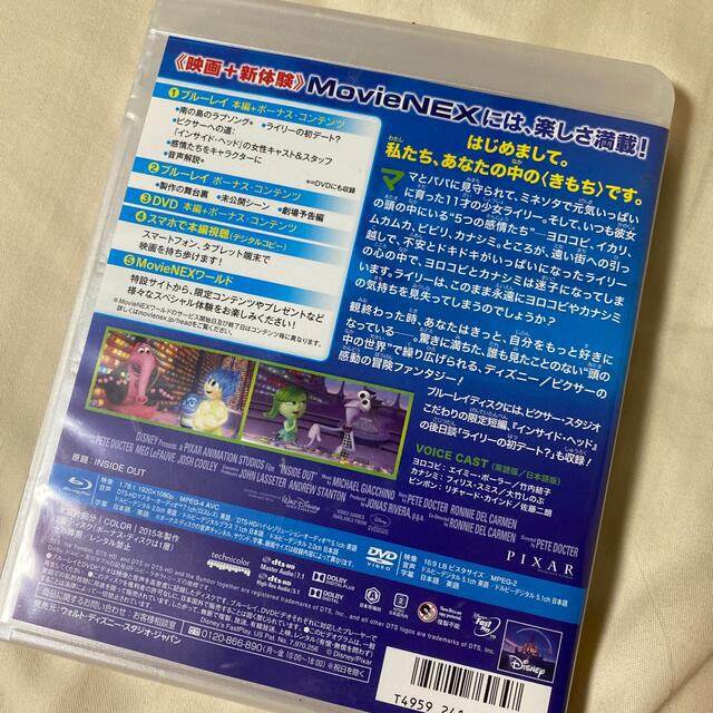 Disney(ディズニー)の【本編DVDと特典Blu-ray】インサイド・ヘッド　MovieNEX  エンタメ/ホビーのDVD/ブルーレイ(アニメ)の商品写真