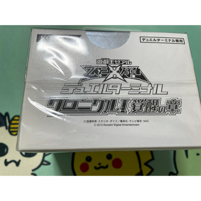 遊戯王(ユウギオウ)の遊戯王 デュエルターミナル クロニクル覚醒 新品未開封 エンタメ/ホビーのトレーディングカード(シングルカード)の商品写真