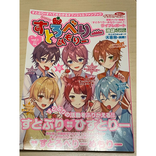すとろべりーめもりーvol.1の通販 by Ⓜ️'s shop|ラクマ