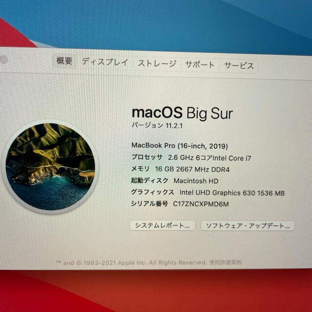 Apple(アップル)のMacBook Pro 16インチ i7 512GB AppleCare加入済 スマホ/家電/カメラのPC/タブレット(ノートPC)の商品写真