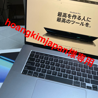 アップル(Apple)のMacBook Pro 16インチ i7 512GB AppleCare加入済(ノートPC)