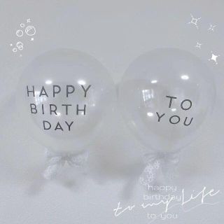 風船 パーティー バルーン 誕生日 HAPPY BIRTHDAY TO YOU(ウェルカムボード)