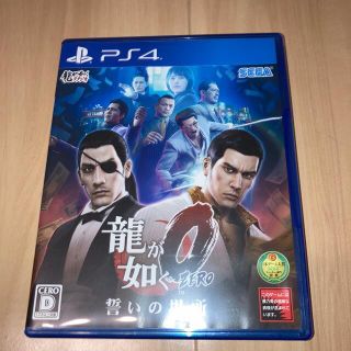 龍が如く0 誓いの場所（新価格版） PS4(家庭用ゲームソフト)