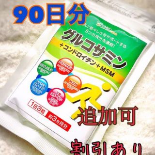 コンドロイチン フィッシュ Ⅱ型コラーゲン配合(美容)