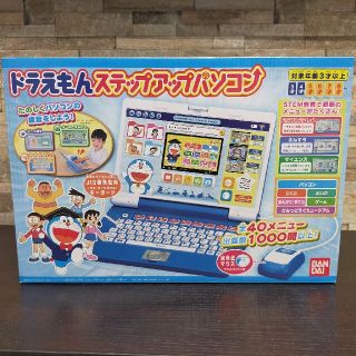 バンダイ(BANDAI)のドラえもんステップアップパソコン(知育玩具)