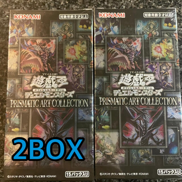 遊戯王　プリズマティックアートコレクション 2BOX