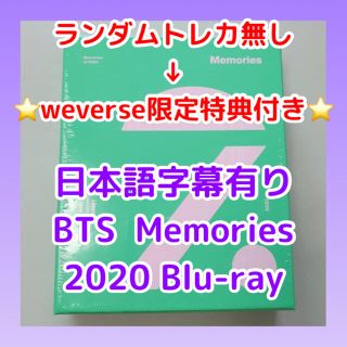 BTS Memories weverse特典 トレカ