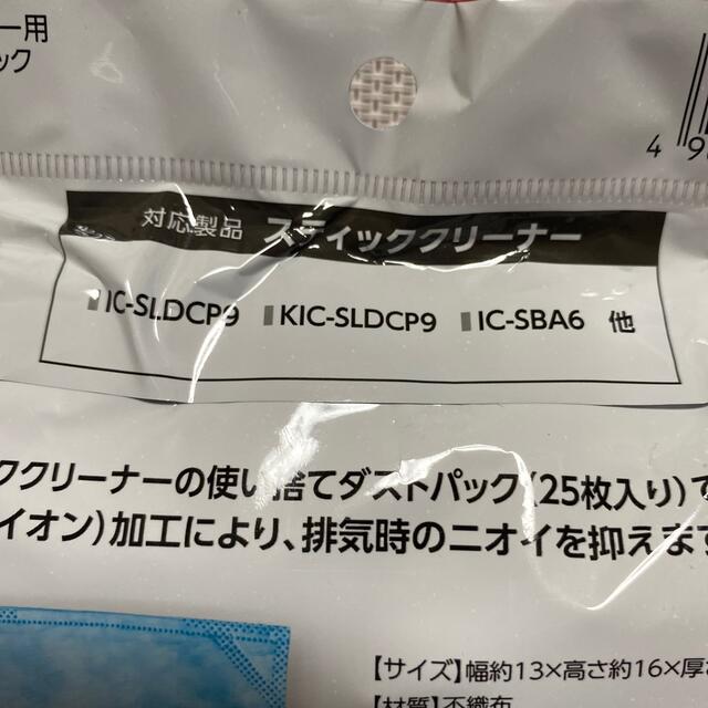 アイリスオーヤマ(アイリスオーヤマ)の専用です！アイリスオーヤ掃除機紙パック スマホ/家電/カメラの生活家電(掃除機)の商品写真